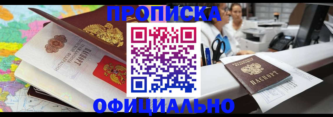временная прописка в Туринске