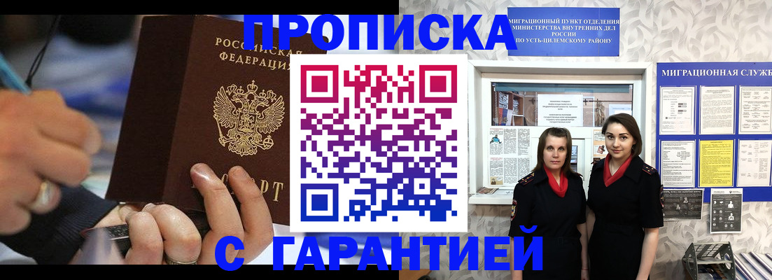 прописка регистрация в Туринске