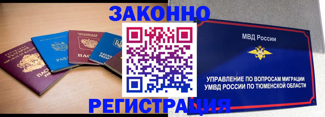 прописка в квартире в Туринске